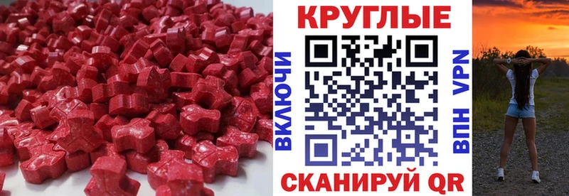 MEGA   Апшеронск  ЭКСТАЗИ 99% 