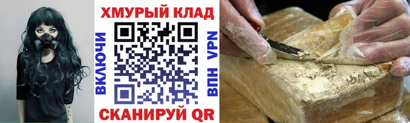 ГЕРОИН герыч  купить закладку  Апшеронск 